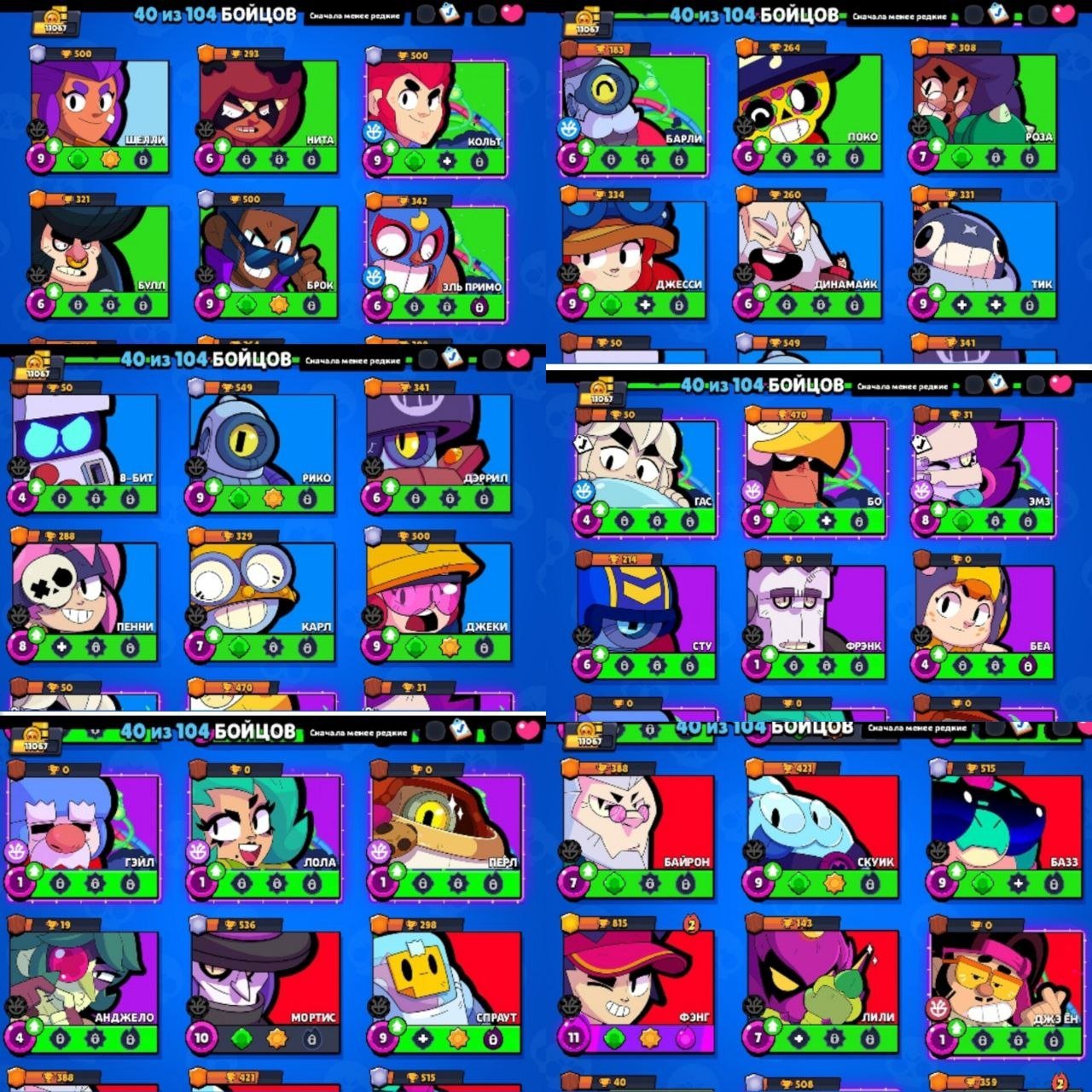 ACCOUNT BRAWL STARS🏆11055 TROPHIES🏆40 BRAWLERS. PLUS CLASH👑ROYALE🏆1000 TROPHIES🏆, TOWER LEVEL 7., trophies 11055, brawlers 40