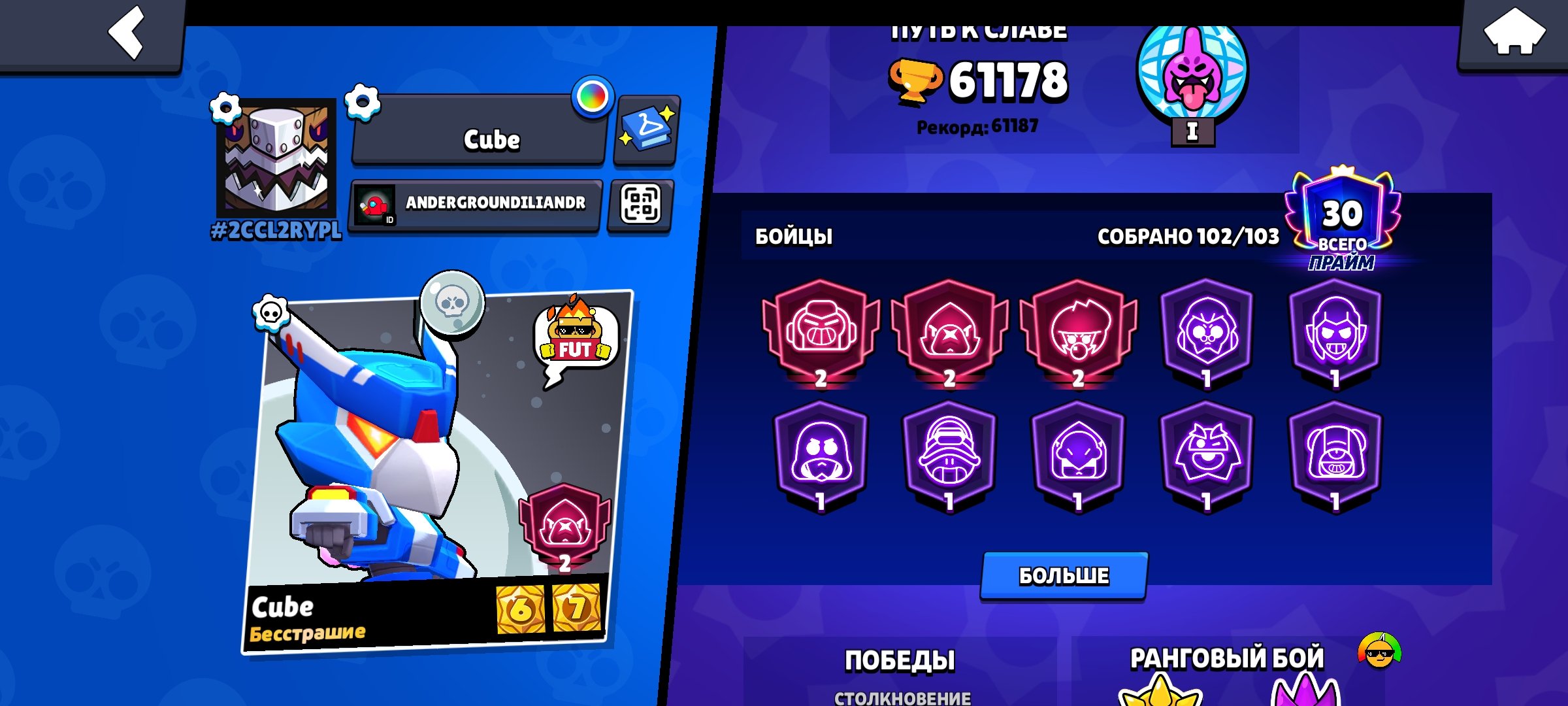 Ak old 2021 three 2 primes have a lot of upgrades and skins gdksudyxkxn, trophies 61, brawlers 102, primes 30