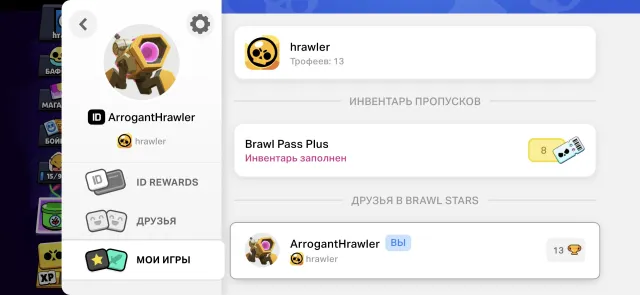🤝Zero account with 8bp+🤝from 7+days, 13 trophies, 1 brawler
