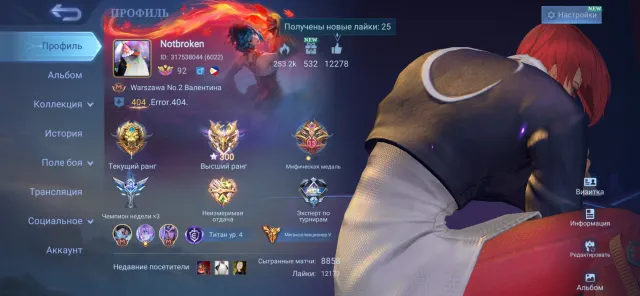 300★ MYTH | Legend Lunox | KOF / Aspirants / Ducati / Naruto / Collector | 420 skins | Top mages, Sale, Rank: Mythical Immortal, Level: 92, Win rate: 57%, Heroes: 133, Skins: 420