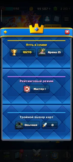 Good account I want to give to good hands, account 6 years old, arena 25, level 14, 10270 trophies, 122 cards, 22 legendaries, No