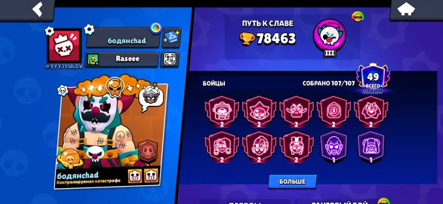 78.4 a lot of donated skins 49 primes, 78000 trophies, 107 brawlers, 49 primes