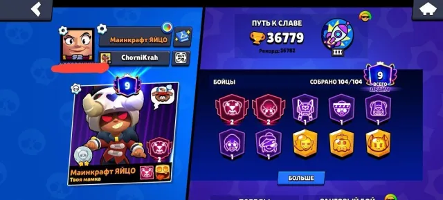 account 21-22years LEON THE WEREWOLF⚡ 💪36,000 cups💪 +clash royale account (details in the messages), trophies 36779, brawlers 104, primes 9