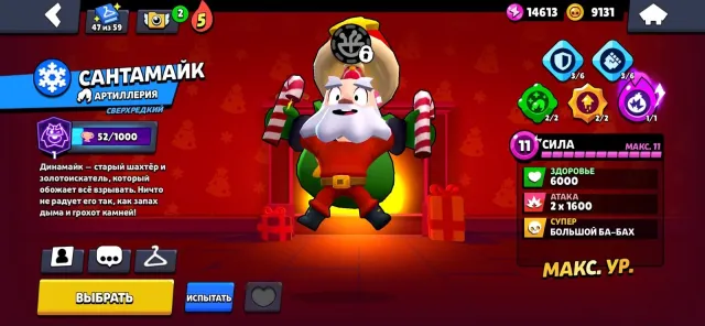 Maleficent Spike; Santa Mike; Director Buzz Old account, 42000 trophies, 102 brawlers