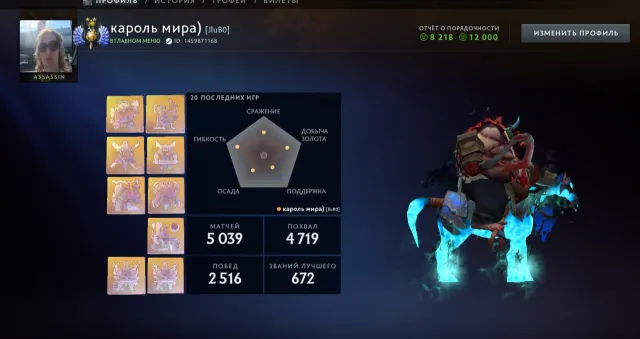 NO LINK! ~4700 MMR | 2 Arcana, 99 percentile, perfect for main, Sale, 4700 MMR, 12000 Honesty, 8218 Politeness, 5039 matches, 6560 hours