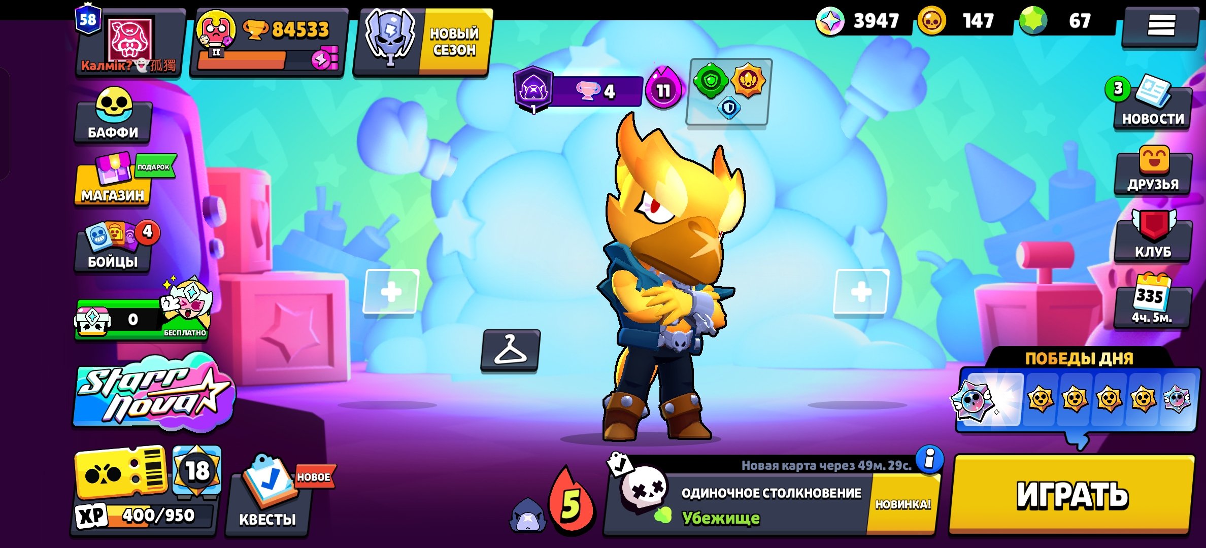 🎃👻IMBA ACC👻🎃350+skins☠️💀 50-11lvl 🍂🍁44-Hyper🍂🍁11 and 12 formed the myth 67 gems🎃👻+acc CR 10K☠️💀, trophies 90000, brawlers 101, primes 58