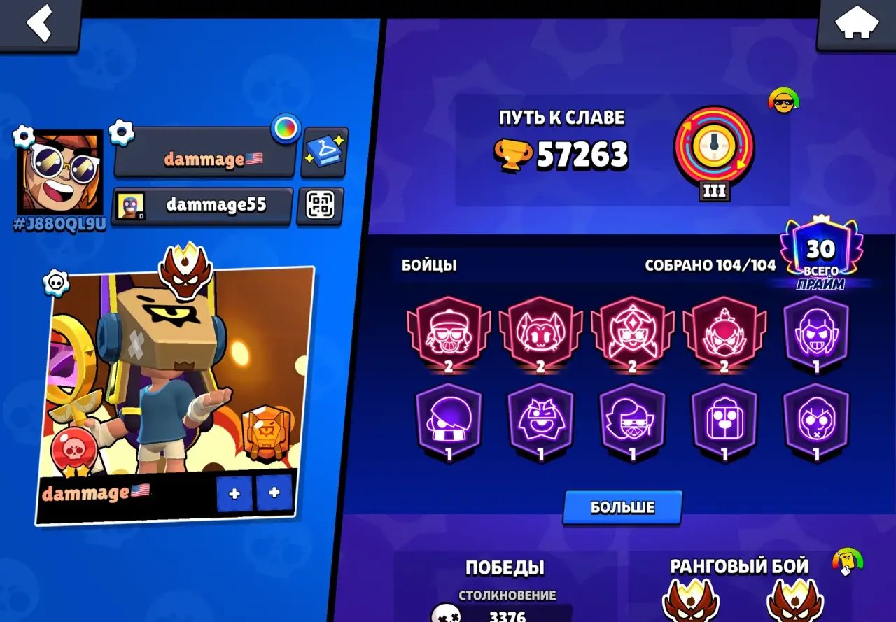 Imba account. There is a bolt + master, trophies 57263, brawlers 104, primes 30