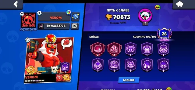 EXCLUSIVE🏆33 BUF【26 PRIME】36 11 CYLL⚡️SULTAN CORDELIUS⚡️Plague RAVEN🏆SKINS = 26K💎 312PCS⚡️, trophies 70800, brawlers 102, primes 26