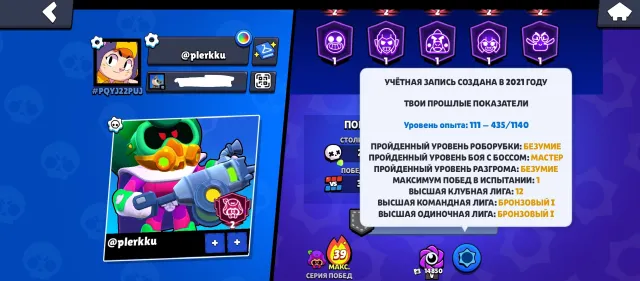 🧊BEST ACCOUNT FOR A BASE🧊4 EXCLUSIVE SKINS!🧊ALMOST 3 PRIME, 38768 trophies, 94 brawlers, 19 primes