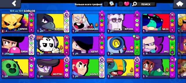 💙Hot account 2020💙 38k trophies. 104 brawlers. 22 Primed. Bought 1 Brawl Pass + 2021💚, 39000 trophies, 104 brawlers, 22 primed