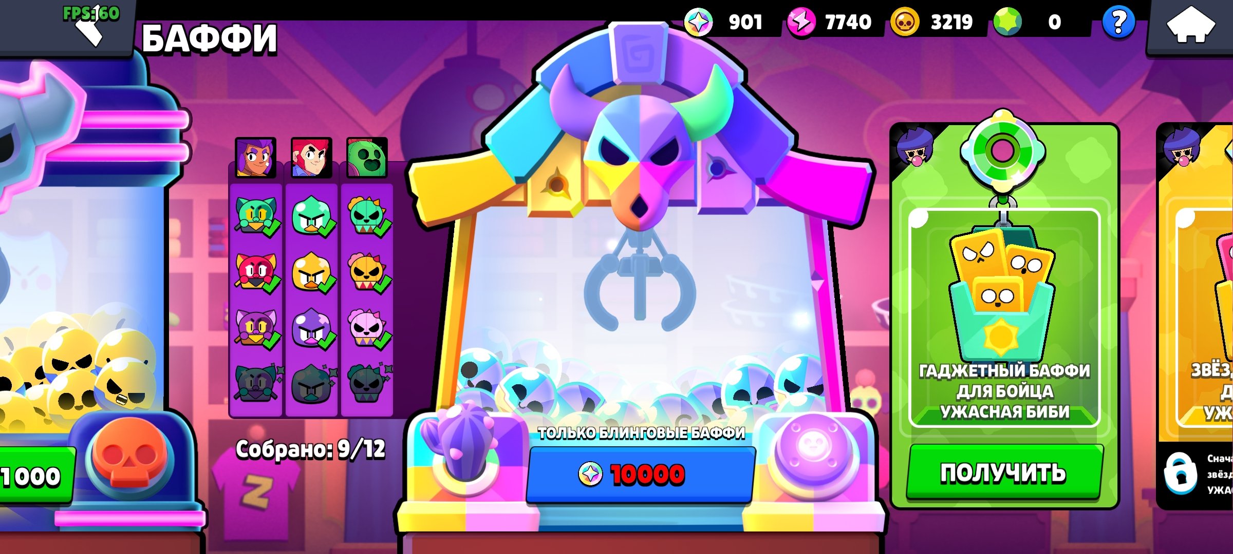 1 BP+/ 46530 95/103, 27 × 11,STRENGTH 250+ A LOT OF SKINS 9-10 STRENGTH ranked lega 1,pin Matcherino, trophies 46500, brawlers 95, primes 25