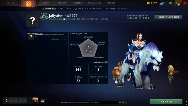 🖤⬛ 【 KNIGHT | 1906 MMR 】⬛【Dota + 】⬛【 41% CONFIDENCE】⬛【CALIBRATED】⬛【10490 HONOR】⬛🖤, Sale, 1906 MMR, 10490 honor, 10490 politeness, 100 matches, 160 hours