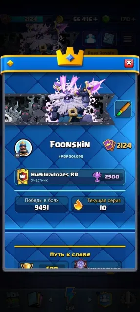 FAT ACCOUNT🔥15000🏆 🧊32 EVO + 13 HEROES🧊 ❤️🔥LOTS OF COSMETICS❤️🔥, 32 arena, 78 level, 15000 trophies, 127 cards, 24 leg, No