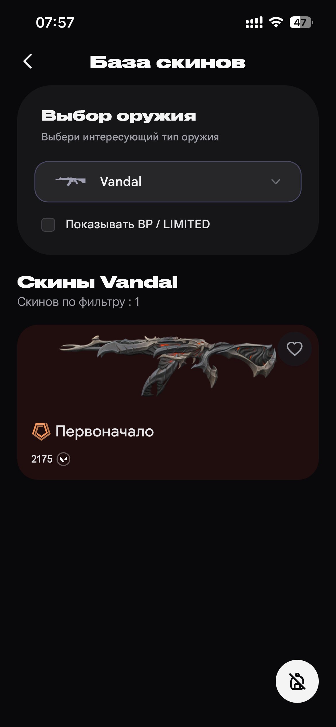 Account for twink, there are 2 top skins, Sale, Gold 2, Agents: 13, Skins: 3