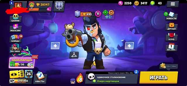 AK UNDER BASE 👅 74 PEONS 👅28347 🏆 RARE SKINS + ACCOUNT IN ROYALE 9269 🏆 121🃏 13 11 power, trophies 28347, brawlers 74, primes 5