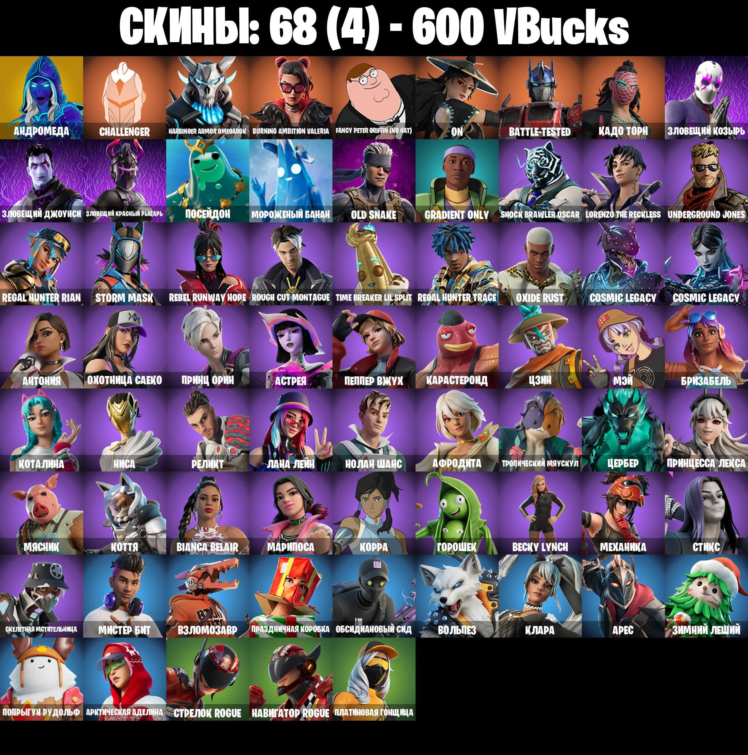 84SK🔴TAKE THE L🔴PVE🔴900VB🔴STAGE 5🔴 300 DAYS LEGAL🔴GUARANTEE🔴, Sale, skins 84