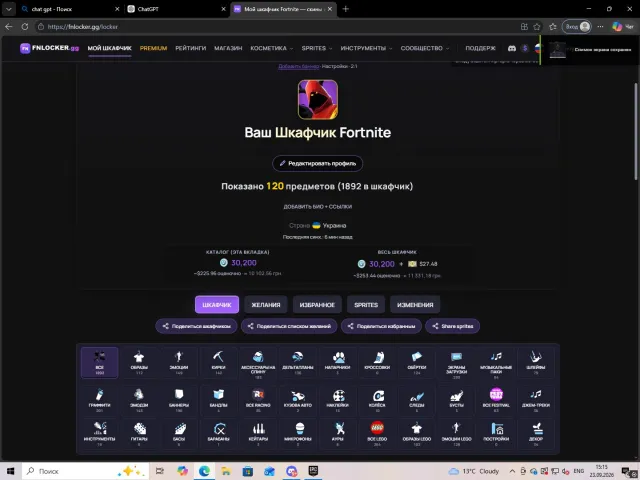 compte ancien, 112 skins. 142 pioches. 136 planeurs. 149 émotes. jabba switchway., Vente, skins 112