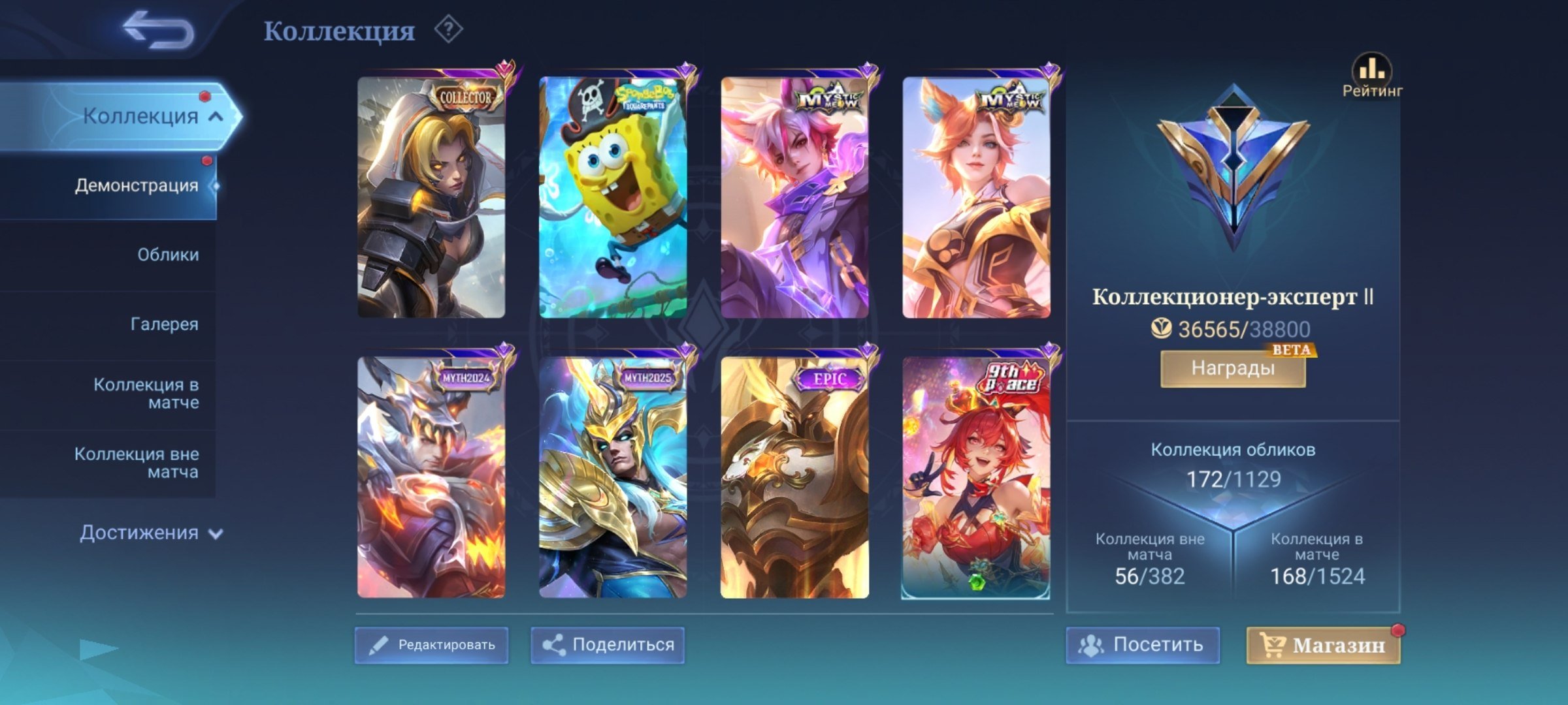 ✹COLLECTOR-EXPERT II✹MYTHIC 102★|✹213 DIAMONDS|STAR PARTICIPANT PURCHASED✹VIDEO REVIEW DESCRIPTION✹, Sale, Rank: Epic, Level: 57, Winrate: 55%, Heroes: 92, Skins: 172