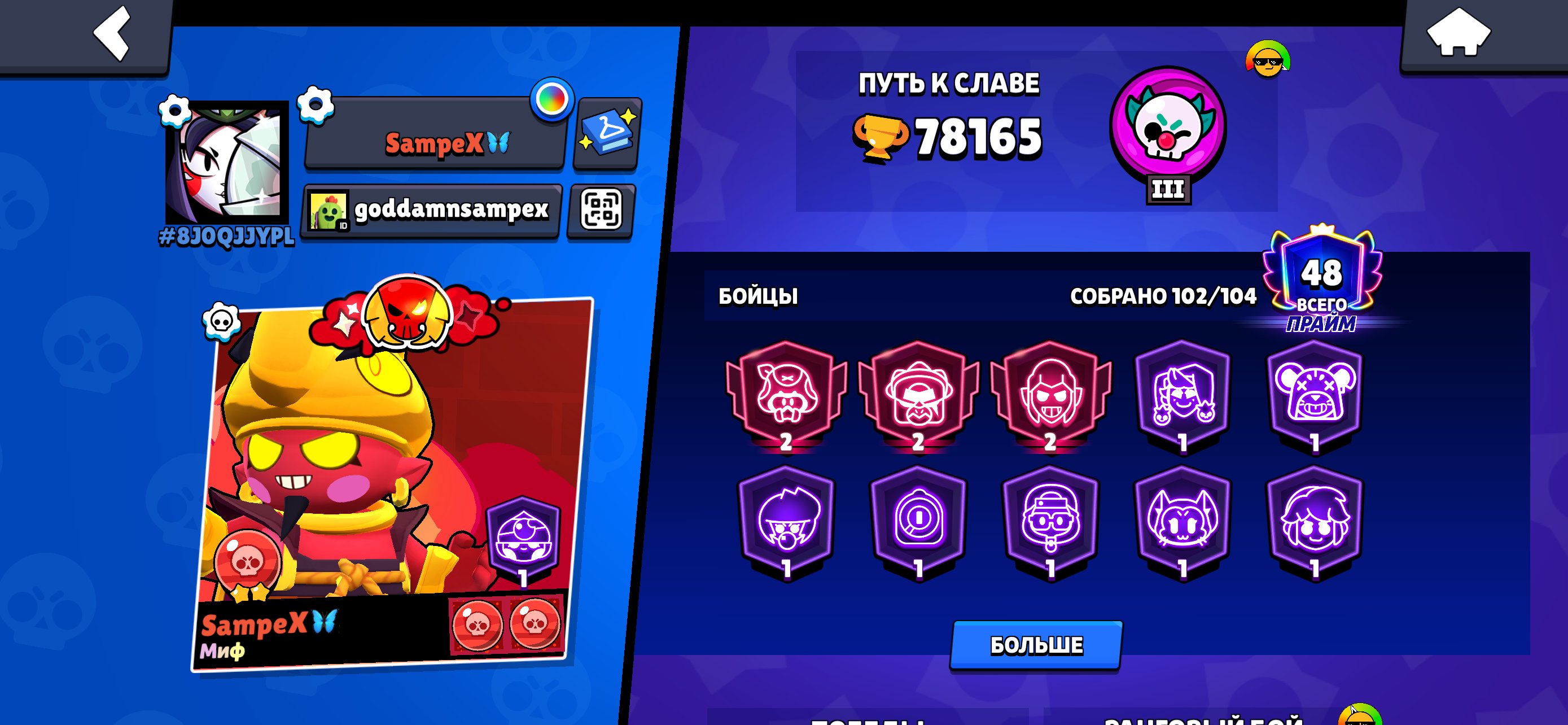 🔥 102/104 🦸 | 24 FIGHTERS, 11 POWERS 💪 | 😂78 100+ 🏆 | 240+ SKINS 👕 (LOTS OF OLD ONES) | 2019 📅 |, trophies 78165, brawlers 102, primes 48