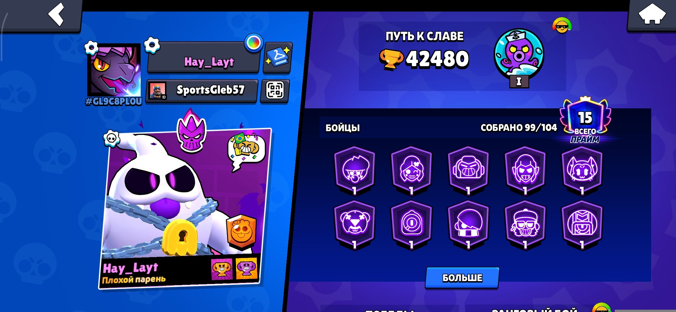 Sell account the Brawl_Stars, trophies 42500, brawlers 99, primes 15