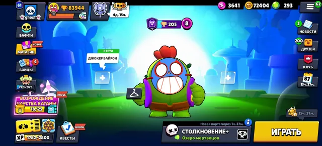⭐55 out of 105⭐🏆83944🏆💎👻80+ EXPENSIVE SKINS☑️💎GREAT ACCOUNT☑️⬇️, 83944 trophies, 55 brawlers, 61 primes