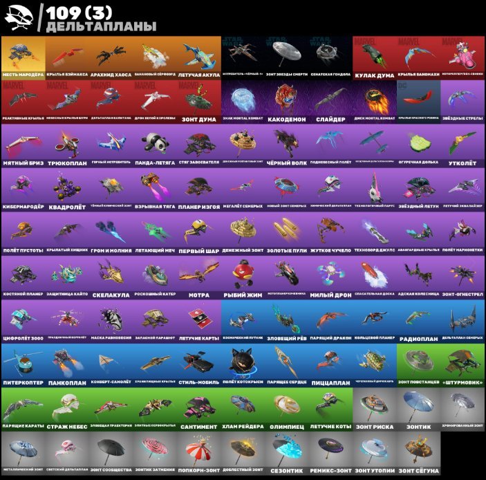 90 skins / Skeleton / Messi / Brutus Shooter / Crucian carp / Ability to change mail to yours, Sale, skins 1