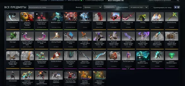 4617 MMR. 5 Arcana Main Pool. Personal Account. 103 Trophy Level, Sale, 4617 MMR, 4485 Honesty, 4485 Politeness, 6424 Matches, 5722 Hours