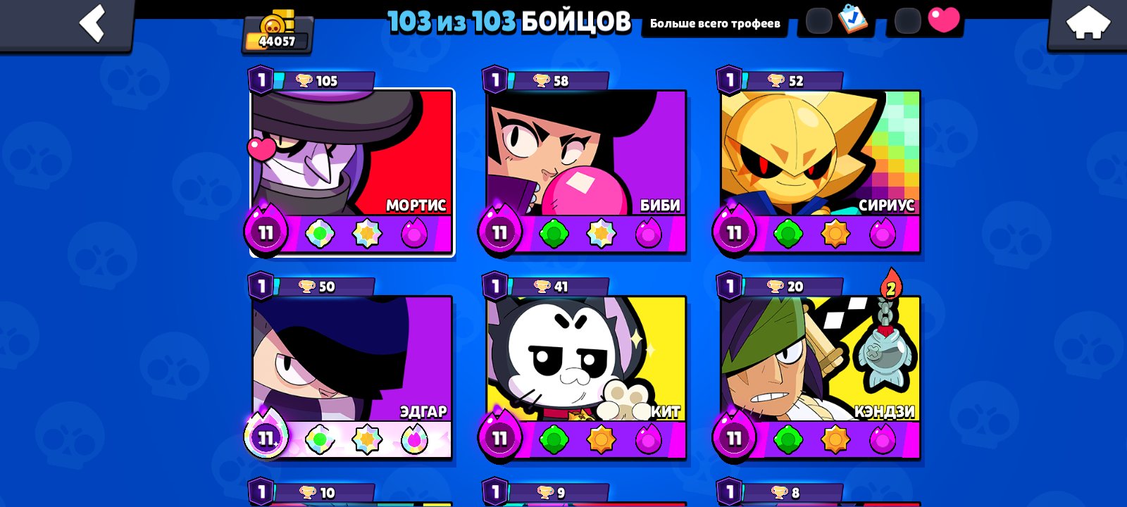 I will sell an Account in Brave Stars with 44k cups, trophies 44057, brawlers 103, primes 15