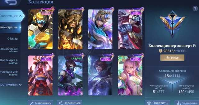 sidujdjsjjejrhfjdididjdjdjdjdjdjdjdjdjdjd, Sale, Rank: Legend, Level: 109, Winrate: 49%, Heroes: 133, Skins: 172