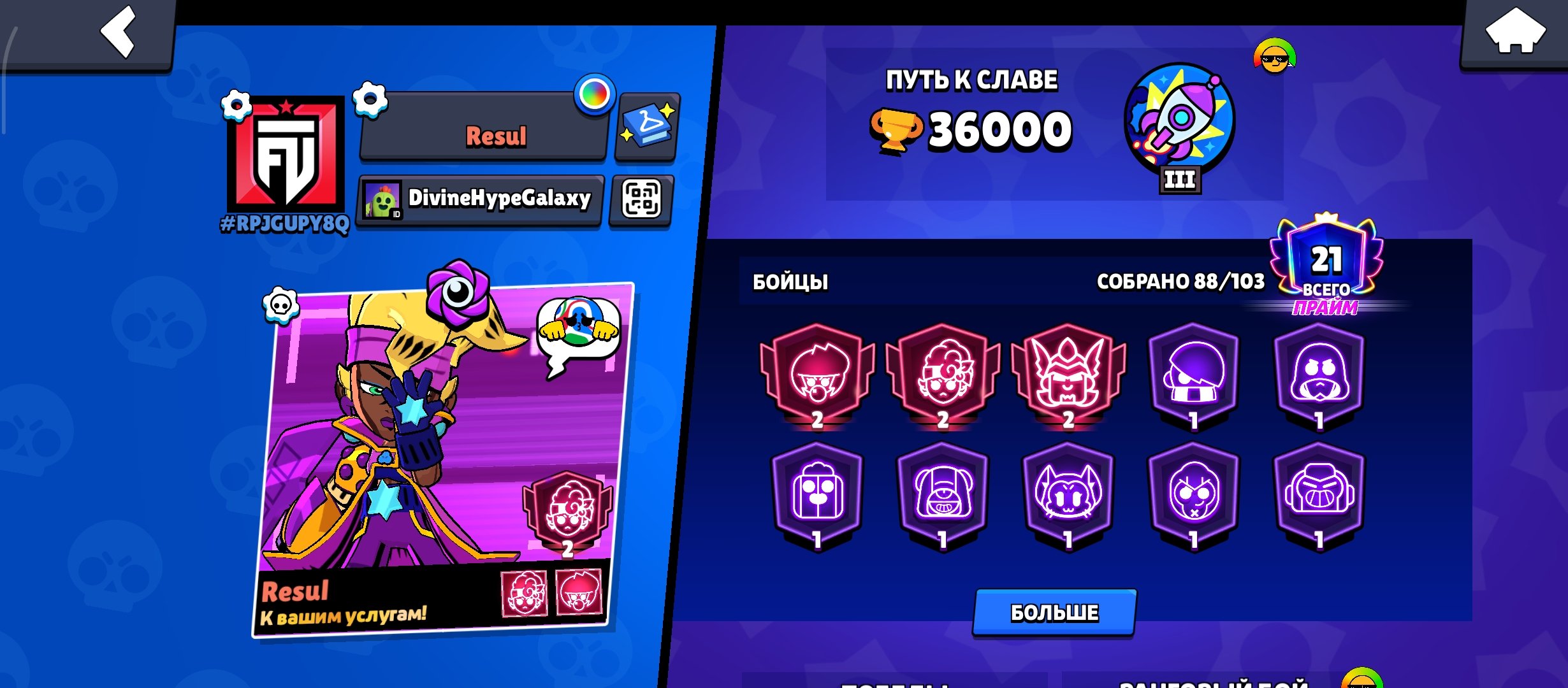🔥 I WILL SELL THE BRAWL STARS ACCOUNT — TOP PROGRESS! 🔥, trophies 36000, brawlers 88, primes 21