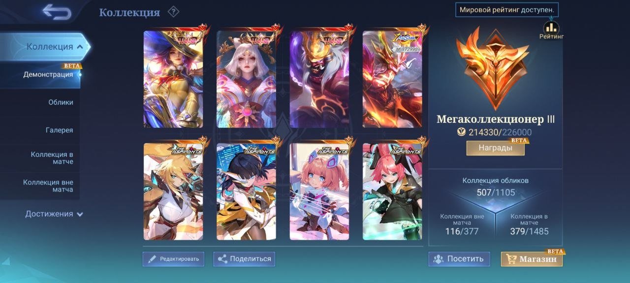 🔥Legi Leslie, Luna, Franco; 6 Coll; Graduate 4/8; Ducati Leo, AOT Yin; exorcist Granka, Mk 3, Sale, Rank: Grandmaster, Level: 112, Winrate: 50%, Heroes: 131, Skins: 507