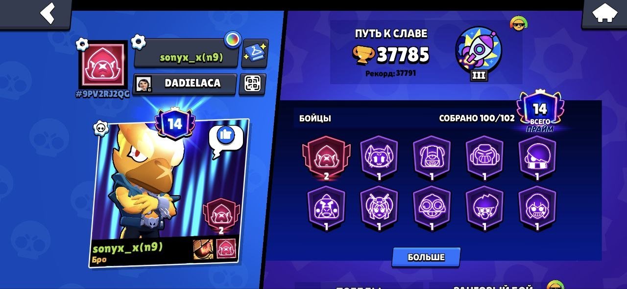 🔥 MEGA BRAWL STARS ACCOUNT — 99 BRAWLERS • 142 GEMS • RARE SKINS, trophies 37785, brawlers 100, primes 14