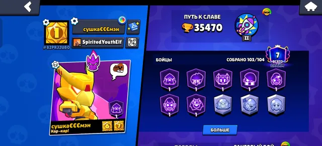 🏆10287 CUP WINNERS🏆🥋34 FIGHTERS🥋 🎖️5K BLINGS🎖️ 🍭6 BUFFIES 🍭, trophies 36296, brawlers 104, primes 13