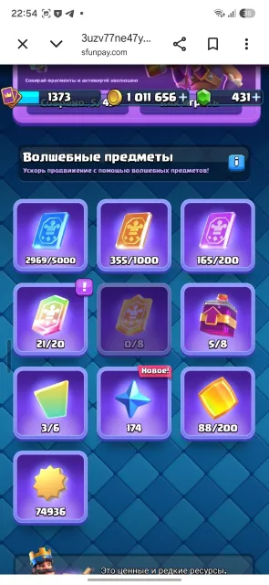 Imba account, 22 arena, level 1337, 9001 trophies, 122 cards, 19 legendaries, Available