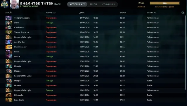 🌹🌹【 2554 𝐌𝐌𝐑 】🌹🌹【Classement ouvert】🌹🌹【 DOTA+ 】🌹🌹【Accès complet】🌹🌹【MAIL D'ORIGINE】🌹🌹, Vente, 2554 MMR, 6124 intégrité, 6124 politesse, 583 matchs, 560 heures