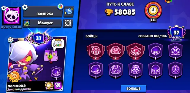 🏆ОЛД акк с 2018 года🌌🏆Смотри фото🌌ВСЕ БОЙЦЫ🌐САТУРНИАНСКАЯ СЛАВА 3🌐ТРИ 2 ПРАЙМА🌐ВЫГОДНЫЙ ПРАЙС😋, 58085 кубков, 106 бравлеров, 37 праймов