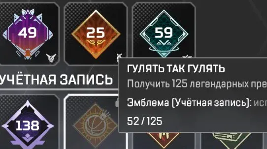 ❤📍 𝐀𝐩𝐞𝐱 𝐋𝐞𝐠𝐞𝐧𝐝𝐬 📍❤ 𝟏𝟑𝟖 Уровень 🌹 𝟓𝟐 Легендарки 🍒 Полный Доступ 💋 Гарантия 🔴, Бронза, 138 уровень, Реликвия: Нет