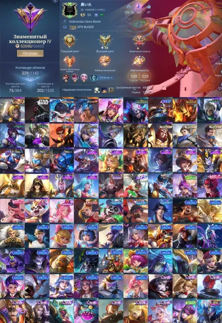 🖤StarWars Argus🖤Aspirant Ruby,KOF Karina,Collector Natalia,full emblems🖤, Sale, Rank: Legend, Level: 59, Win rate: 50%, Heroes: 109, Skins: 229