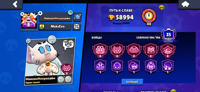 🔥 BRAWL STARS | 60000 КУБКОВ 🏆 35 ПРАЙМОВ ⭐270+ СКИНОВ 🎨, 60000 кубков, 106 бравлеров, 35 праймов