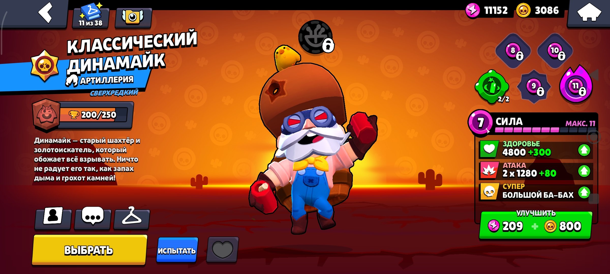 Brawl Stars account 2020, trophies 24000, brawlers 80, primes 4