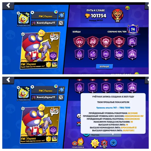 🔥101K🏆104/104👑60-11X🤖💥PRINCESS SHELLEY👹B-800🐉UNKNOWN FENG🧽EL SPONGE🤖AUTO DELIVERY 🔓 FULL ACCESS 🎮, trophies 102000, brawlers 104, primes 74