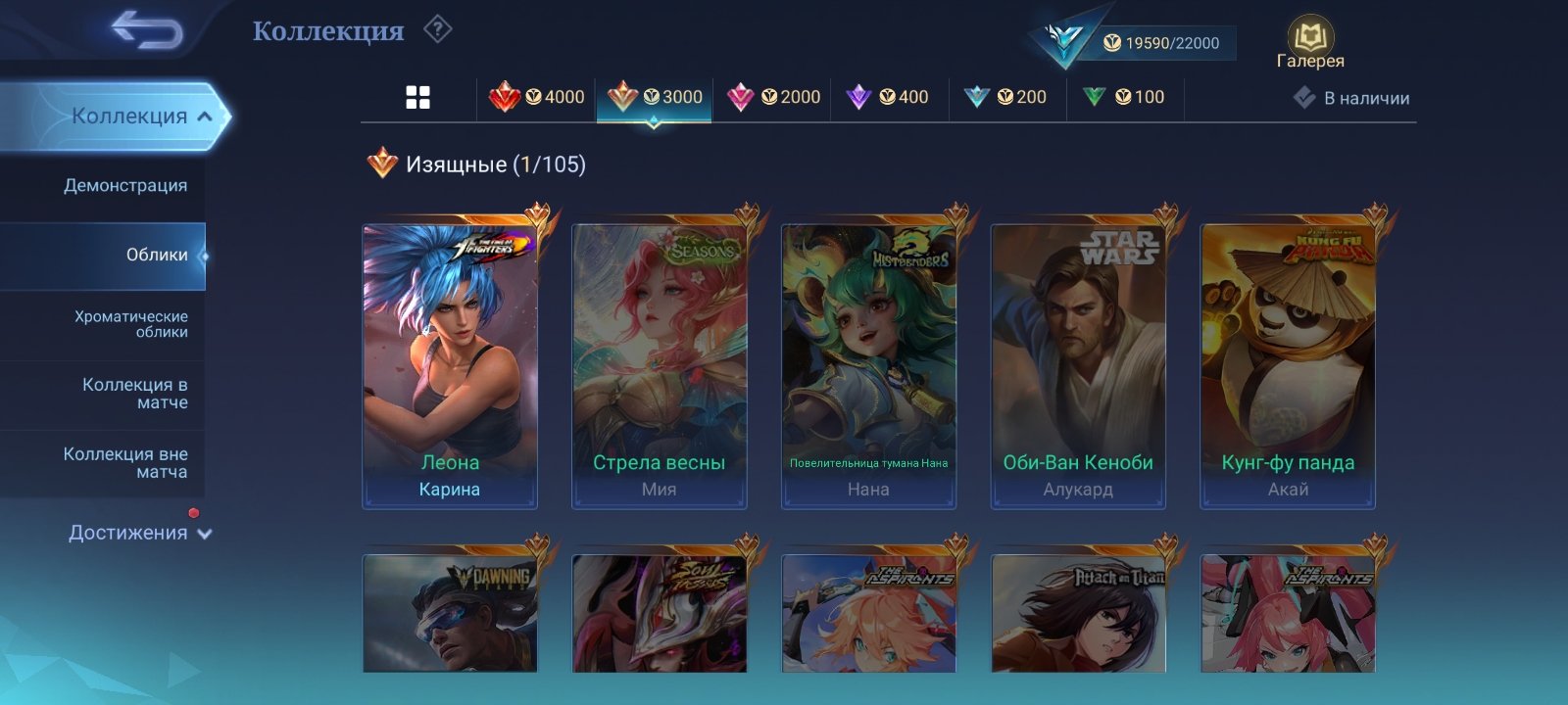Leslie's Lakybox, Ruby's Lakybox, Beatrice's M4 + Epics, Sale, Rank: Grandmaster, Level: 100, Winrate: 70%, Heroes: 55, Skins: 59