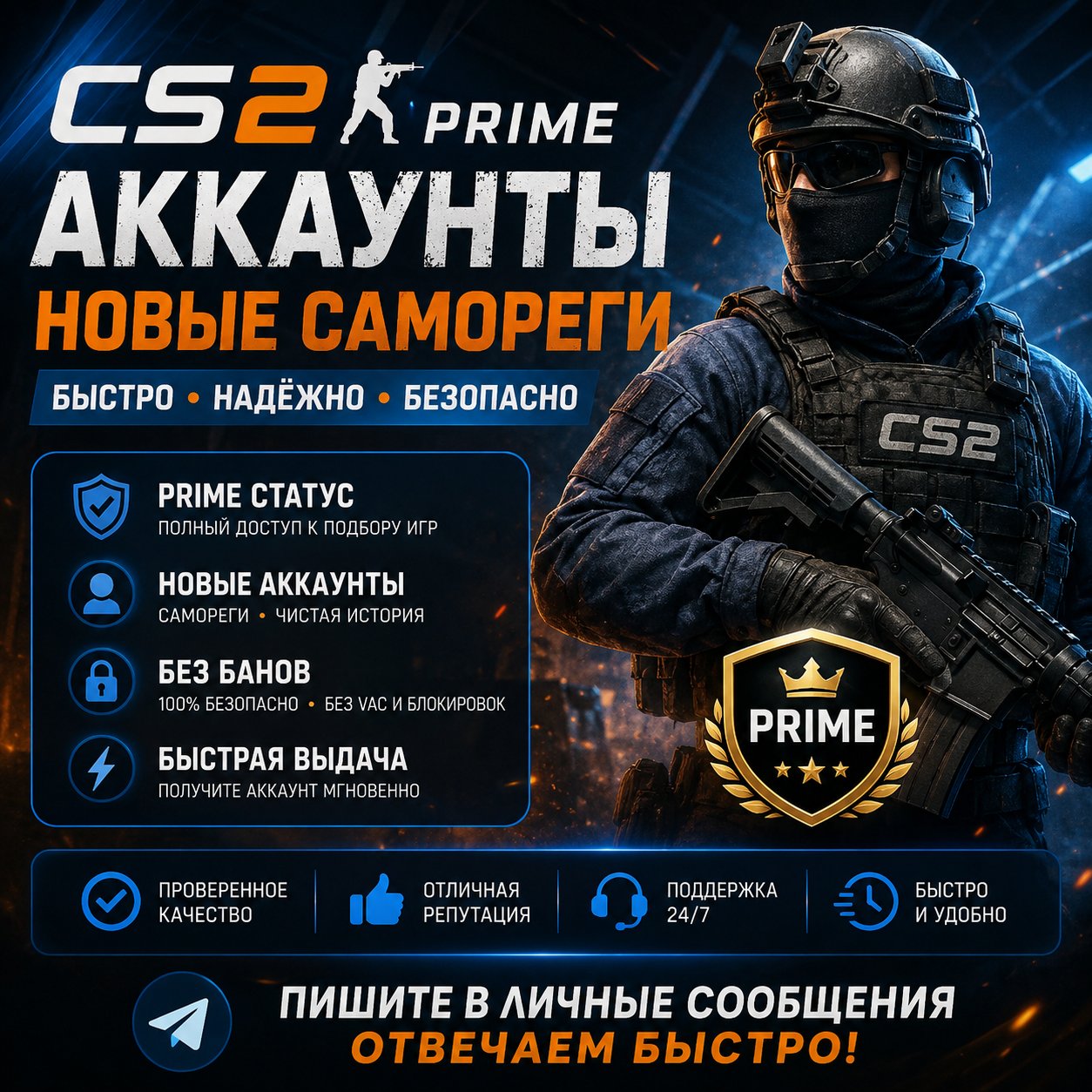 ✅ Prime | No Bans | Instant Delivery | Warranty, Sale, Empty, Yes PRIME