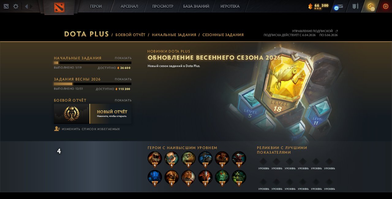 💛【MAINPOOL 5566 MMR QUICK SEARCH】💎【12000 INTEGRITY】🎮【DOTA IMMORTAL】💛【PERMANENT ACCOUNT】💼, Sale, 5566 MMR, 12000 Behavior score, 12000 вежливости, 712 games, 100 hours