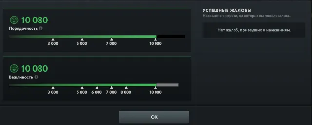 🟪【100/100h】◼️【PREMIÈRE CALIBRATION】💜【3 IMMORTALITÉS】✦【DOTA+ 1M】💜【QUARTIER 53】◼️【MAIL D'ORIGINE】🟪, Vente, 10080 courtoisie, 10080 politesse, 146 matchs