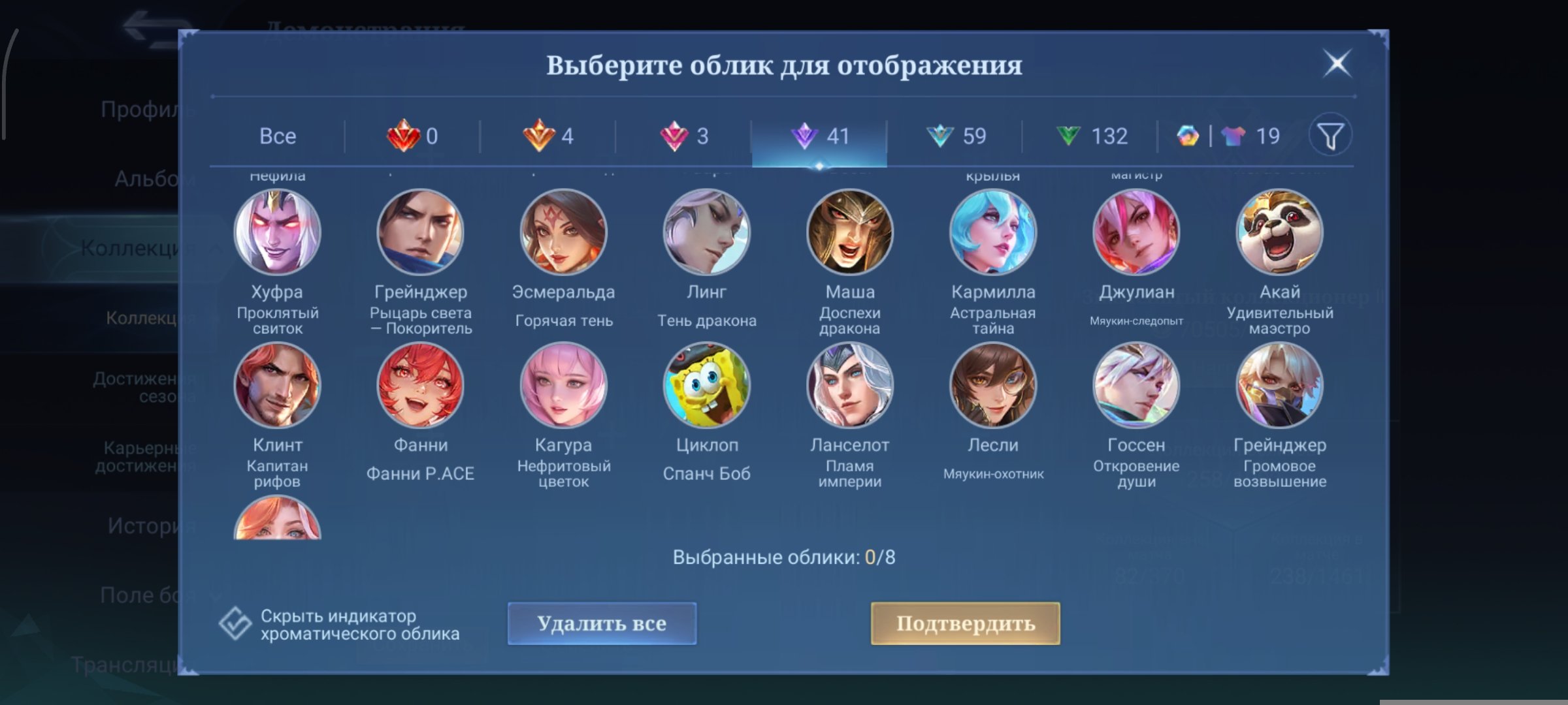 🌟 Mythic account at level 84! 🌟