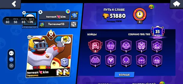 ⭐EXCELLENT ACCOUNT FOR MAIN WITH MASTER AND RESOURCES⭐, 50080 trophies, 100 brawlers, 35 primes