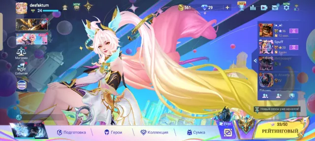 All-star Chou, Sale, Rank: Mythical Glory, Level: 24, Win Rate: 57%, Heroes: 73, Skins: 69