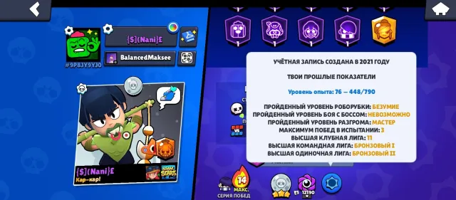 Normal account, 43874 trophies, 106 brawlers, 9 primes