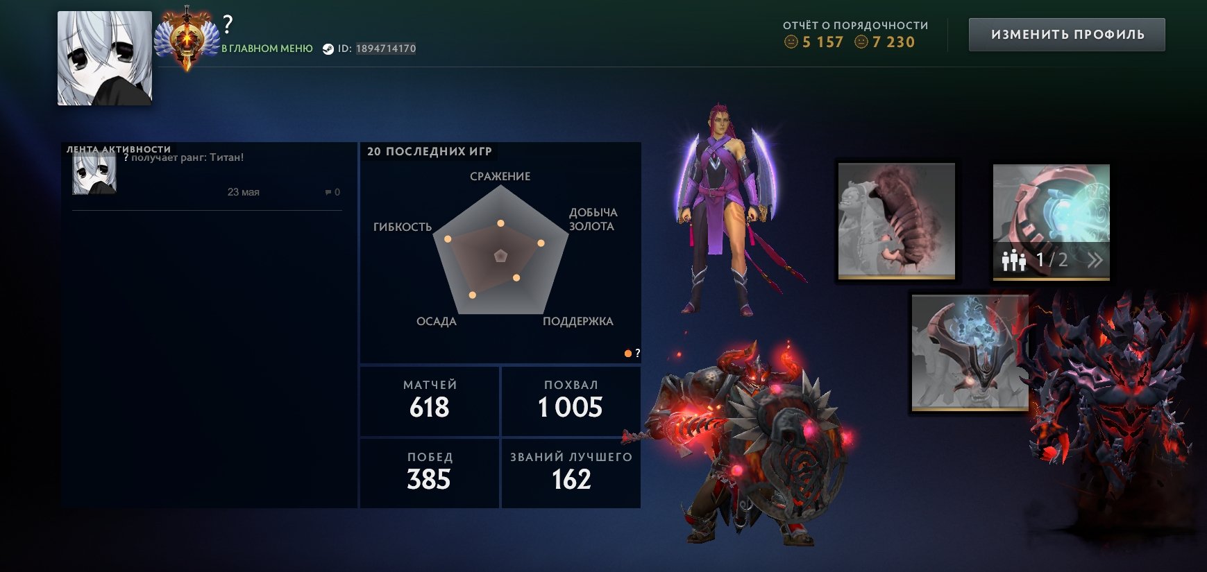 [ 5646 MMR ] [ Immortal ] [ Main Pool ] [ Trophy Level 39 ] [ 618 Matches ] [ Anti-Mage Persona ], Sale, 5646 MMR, 7230 Behavior score, 5157 вежливости, 618 games, 736 hours